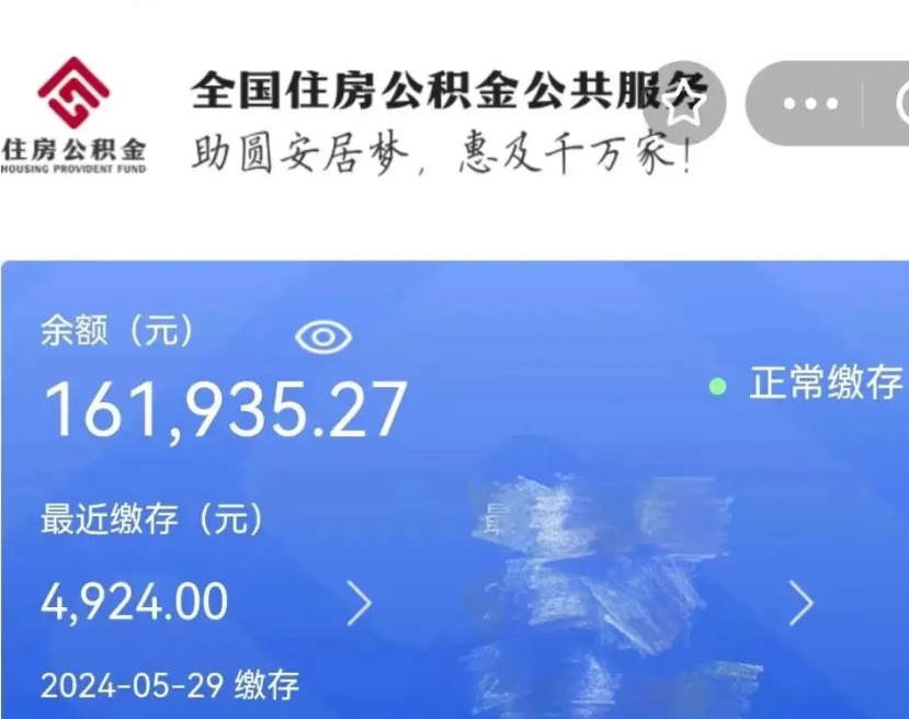 临汾公积金自离了能取吗（住房公积金自离了能拿吗）